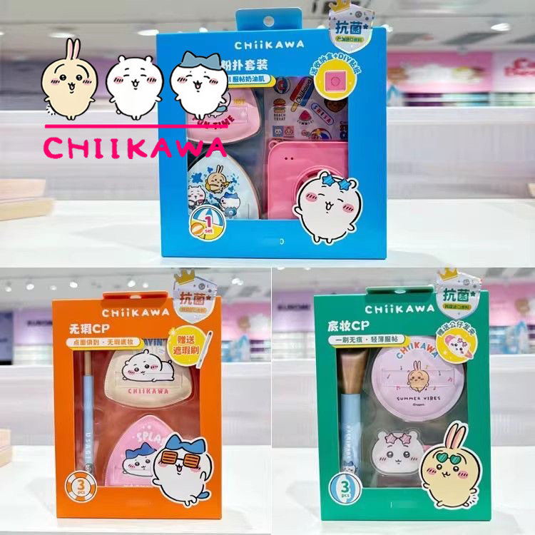 Beauty Makeup Edit - Chiikawa Series Makeup Set, Hachiware, Usagi