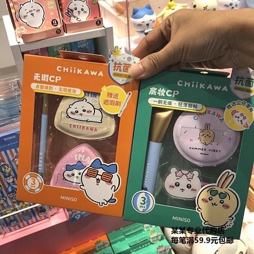Chiikawa Series Makeup Set, Ha - Beauty Makeup Edit recension och pris